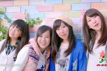 【HD】 Dream5 重本ことり 日比美思 大原優乃 玉川桃奈 イトーヨーカドー「Mc sister」篇 CM(15秒)