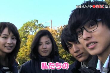 広瀬すず＆山﨑賢人、中川大志、石井杏奈の自撮り映像　「盗撮やめて（笑）」