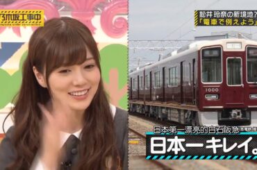 乃木坂46|  のぎ坂要塞コレクションP55 EP05松井玲奈の教育Av2990462、P5