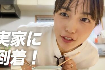 実家でまったり過ごします！【Vlog】