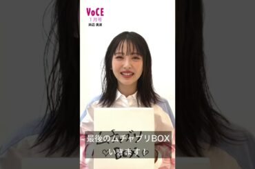 【 浜辺美波 】世界的人気キャラのモノマネに挑戦！ #shorts