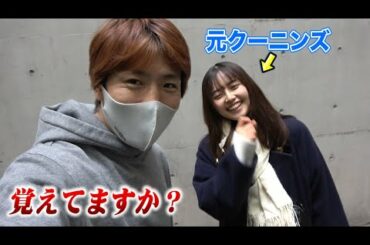 森ひなみがクーニンズに帰ってきた…ノックが劇的に上手くなってる！