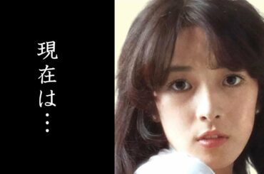 小林麻美の驚きの現在と意外な生活とは…「雨音はショパンの調べ」で一躍有名になった人気歌手が芸能界を突然引退した本当の理由とは…