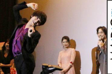 横浜流星がノリノリ！「困ったワン！」ポーズを生披露　映画「兄友」初日舞台あいさつ2