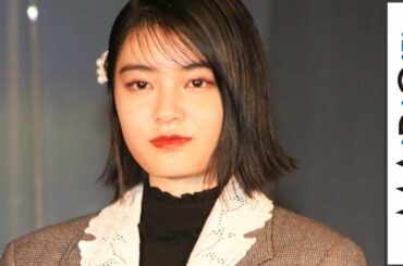 吉田美月喜、“シロクロ”出演女優がモード＆ガーリーなレイヤード風コーデ　ジャケットで大人っぽく