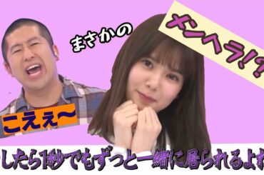 【櫻坂46】りこぴ、メンヘラキャラ開花！？