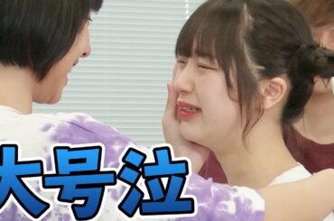 【なえなの号泣】すずとスタッフが喧嘩したらなえなのはどうする？ドッキリ　山之内すず/なえなの/池田翼（超十代）