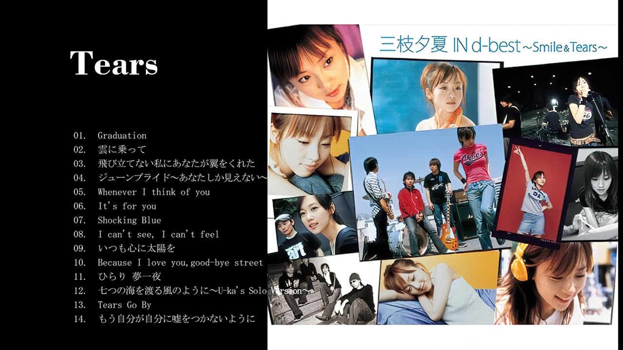 三枝夕夏 IN db / 三枝夕夏 IN d-best ~Smile & Tears~ Tears - Moe Zine