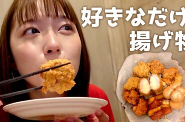 【モッパン】大好きな揚げ物を好きなだけ食べました😆-韓国料理-【阿部華也子】