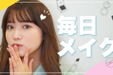 【韓国コスメ】最近の毎日メイクを紹介します【オルチャンメイク】