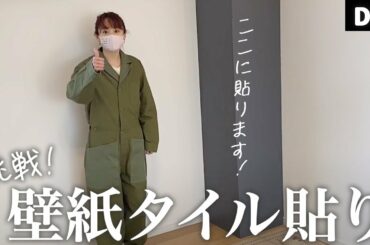 お待たせ！福井DIY実家のお引越し！