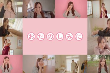 乃木坂46 27th 星野みなみ 個人PV「星野みなみのとにかくかわいいかるた」予告編