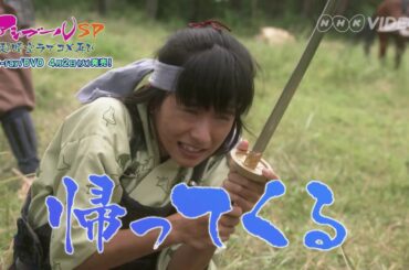 アシガールSP ～超時空ラブコメ再び～ 　DVD&Blu-ray　PR動画