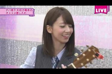 寺田蘭世と橋本奈々未 意外なツーショット