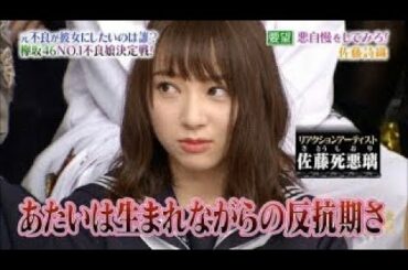 【欅坂46】佐藤詩織の超絶可愛いまとめpart2【さとし】