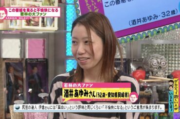 若林が好きだがこの番組は嫌い(オードリーさん、ぜひ会って欲しい人がいるんです!)