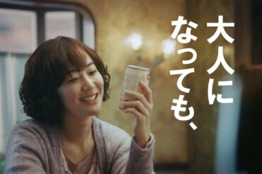 黒木華がキュートな関西弁で「好き」連発　佐藤二朗も共演に興奮！　「ほろよい」新CMが公開