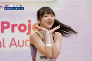 NIZI Project Part 1 Miihi CHEER UP (TWICE) Japanese Version ミイヒ