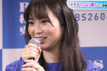 志田未来「とんでもない“飯テロ”作品に」“薫製ライフ”描くグルメドラマに主演