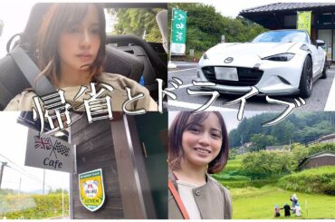 【ロードスター】カッコ良すぎる車に乗せてもらいました