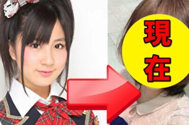 小野恵令奈、akb卒業からの現在が違いすぎる！