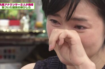 ＜番外編＞磯貝にアドバイスした佐野アナ最後に泣く(オードリーさん、ぜひ会ってほしい人がいるんです。)