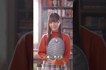 小坂菜緒さんサイン入り湯たんぽをプレゼント！ 新CM放映記念 フォローRTキャンペーン #shorts