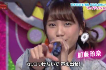 ハイテンション れなっちセンターVer.