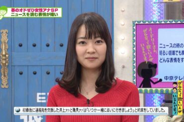 ニュース読みでもネガティブ顔になる(オードリーさん、ぜひ会って欲しい人がいるんです!)