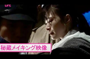 雨の中の優希美青、大粒の涙は衝撃ラストシーンに向け気持ちを集中／映画『NO CALL NO LIFE』特別映像