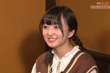 #255『九段 斑鳩 市ヶ谷本店』（2月27日（木）10時40分～初回放送）予告編