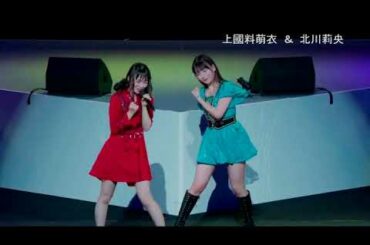 上國料萌衣＆北川莉央　「ドッキドキ!LOVEメール」