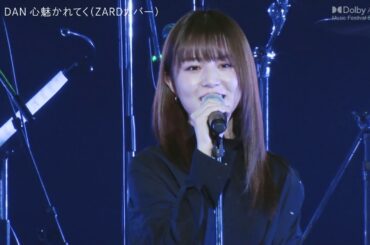 SARD UNDERGROUND - DAN DAN 心魅かれてく