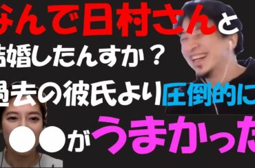 【神田愛花】日村さんって〇〇〇〇がすっごい上手。だから結婚しました。【バナナマン 論破 女子アナ】