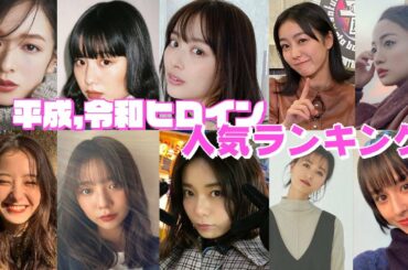 【仮面ライダー】平成、令和ヒロインランキングTOP10