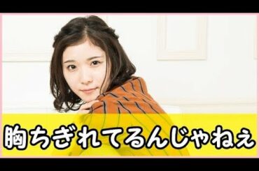 松岡茉優が大失恋をした時の話