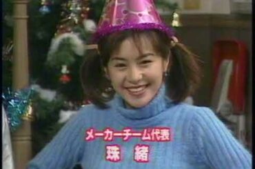 ゲームキング さとう珠緒 青木裕子