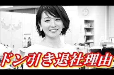 【驚愕】大橋未歩 元テレ東アナの公にされないゾッとするような退社理由がヤバい