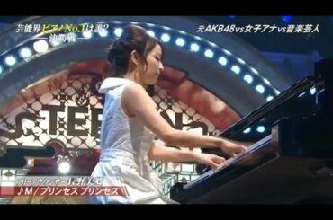 女子アナ長野美郷　 「Ｍ／プリプリ」　ピアノ解析　TEPPEN 2016 決勝