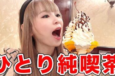 【ひとり大食い】当たり前だけどリバウンドしました。