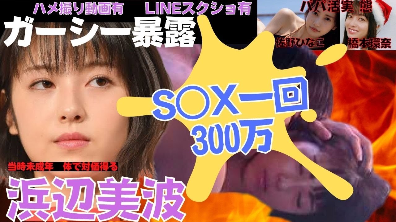 沖縄 ハメ 撮り