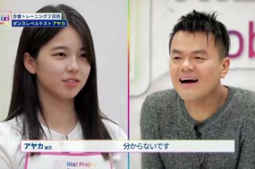 [Nizi Project] Part 1 Arai Ayaka Cut 虹プロ ニジ 新井彩花