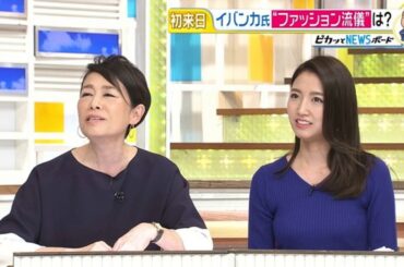 三田友梨佳アナの巨乳がニットでエロいことに