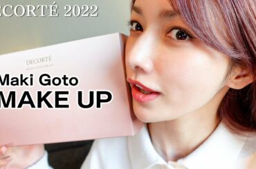 【コスメデコルテ】クリスマスコフレを使ってメイクしてみたよ♡【開封レビュー】