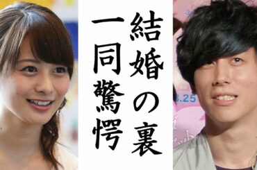 高見侑里と尼川元気が結婚した衝撃的すぎる裏事情が発覚し一同驚愕！
