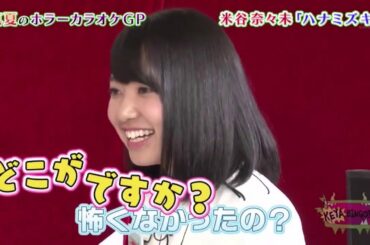 Yonetani Nanami vs. Haunted House(s)