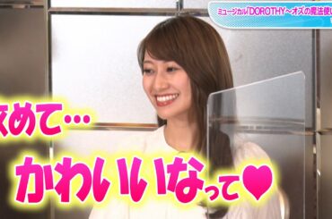 元乃木坂46桜井玲香、現役メンバー客観視「改めて可愛いな」　乃木坂10周年の節目に単独初主演　ミュージカル「DOROTHY～オズの魔法使い～」会見