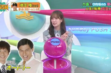 日向坂46の佐々木久美がオードリー春日から学んだこと