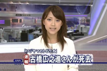 テレ朝竹内由恵アナが訃報を「とほう」と読む