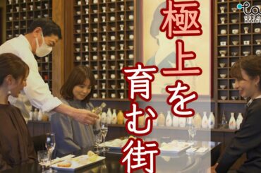 枡田絵理奈さん出演動画「〜日本３大酒処を巡る〜西条で日本酒の奥深さに触れる！」編